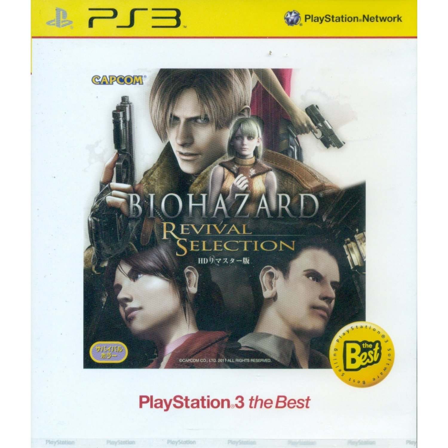 Resident Evil (Biohazard ) Revival Selection - PlayStation 3 Játékok