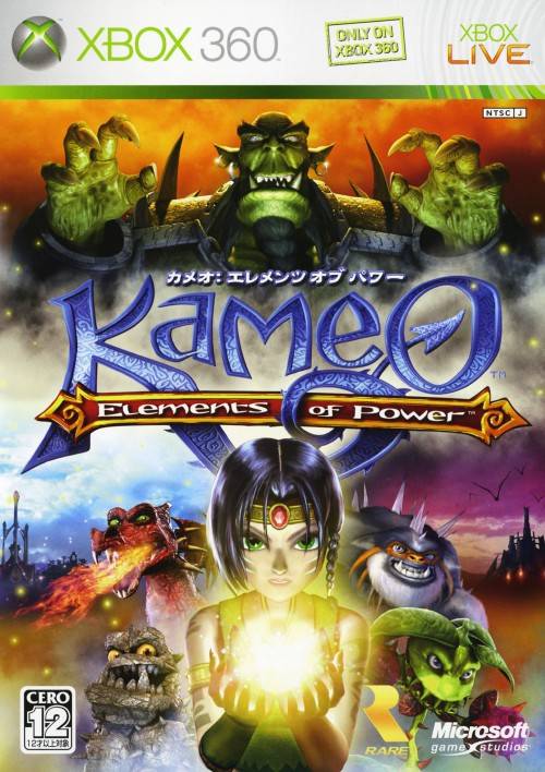 KAMEO Elements Of Power
